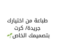 طباعة من اختيارك