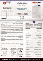 نشافة ملابس ز.ترست تحميل أمامي 12 كيلو 10 برامج لو...