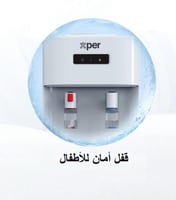 برادة ماء اكسبير استاند 2 صنبور حار بارد حافظة تخز...