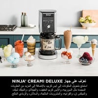 صانع الآيس كريم والمشروبات المجمدة Ninja CREAMi De...