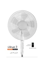 مروحة كولين 3 سرعات 5 شفرات 16 بوصة لون أبيض موديل...