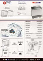غسالة ز.ترست حوضين، 12كيلو/غسيل ، 7كيلو/تجفيف ZWM1...