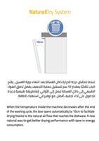 غسالة صحون ويربول - 8 برامج - 14 مكان بشاشة LED -...