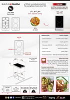 جليم جاز سطح كهرباء بلت ان 29 سم - 2 عين سيراميك -...