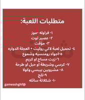 تحدي السبايسي