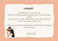 لعبة ليلة المرح - الاصدار الجديد