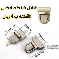 قفل شنطه سحب فضي