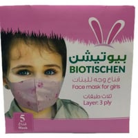 كمامات وجه للأطفال بيوتشن بناتى عبوة 5 حبات biotis...