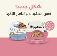 صحن ابلاوز طعام رطب للقطط تونا مع الجمبري Applaws...
