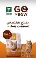 طعام قطط Go Meow بالدجاج – 20 كجم | بروتين 32% دهو...