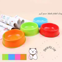 صحن اطعام القطط والحيوانات الاليفة - حجم كبير