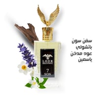 سيفن سون 100مل