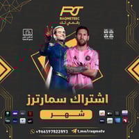 اشتراك سمارترز مباريات مسلسلات وافلام شهر بدون تقط...