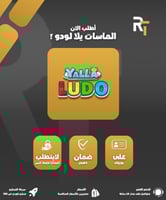 يلا لودو نشنحنها لك فوري 2 دولار830 الماس