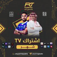 اشتراك TV مباريات مسلسلات وافلام شهر بدون تقطيع -ت...