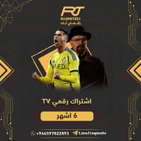 إشتراك رقمي tvستة اشهر بدون تقطيع افلام ومسلسلات و...