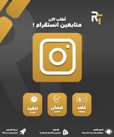 بكج متابعين انستجرام الماسي بكج الفخمين