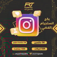 بكج متابعين انستجرام الفضي