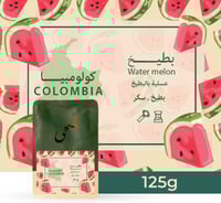 كولومبيا - بطيخ 125 جرام