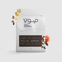 قهوة وادي السيل 250 جرام