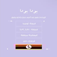 بودا بودا - اوغندا مجففة 250 جرام