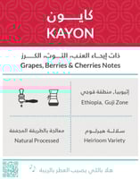 كايون 250 جرام