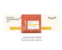 اندونيسيا -بينير ميريا 250 جرام