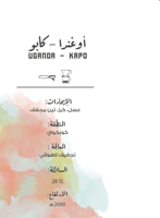 أوغندا - كابو 250 جرام Uganda - Kapo