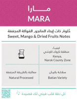 مارا 250 جرام