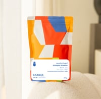 اثيوبيا شاكيسو 250 جرام