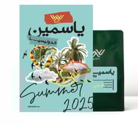 اندونيسيا ياسمين - انفيوجن 250 جرام