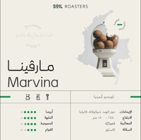 Marvina | مارفينا 250 جرام