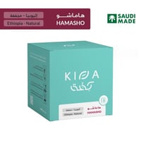 أظرف القهوة - هاماشـــو