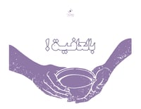 Taro powder - بودرة التارو 100 جرام