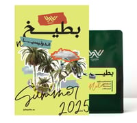 إندونيسيا بطيخ - انفيوجن 250 جرام