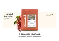 همدان - اليمن 125 جرام