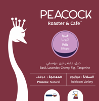 فيليا - اثيوبيا 250 جرام