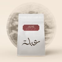 عبلة | كولومبيا بيدرو 250 جرام