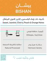 بيشان 250 جرام