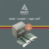 أظرف قهوة - كولومبيا كوكورا