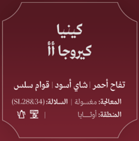 كينيا كيروجا أأ 250 جرام