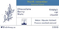 بلند 250 جرام - Remember North