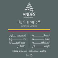 كولومبيا لارينا مجففة 250 جرام