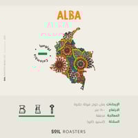 ALBA | كولومبيا البا 1000 جرام