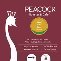 أنيس - كولومبي 250 جرام