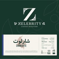 شارلوت - كولومبيا 250 جرام