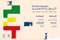 اثيوبيا، نانسيبو 1kg