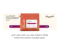 كولومبيا - راؤول 250 جرام