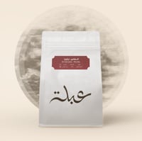 السلفادور نيكوليا 250 جرام