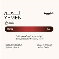 يمني - حراز 250 جرام
